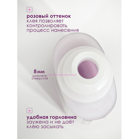 Клей для типс страз и накладных ногтей Extra Fast 10 мл