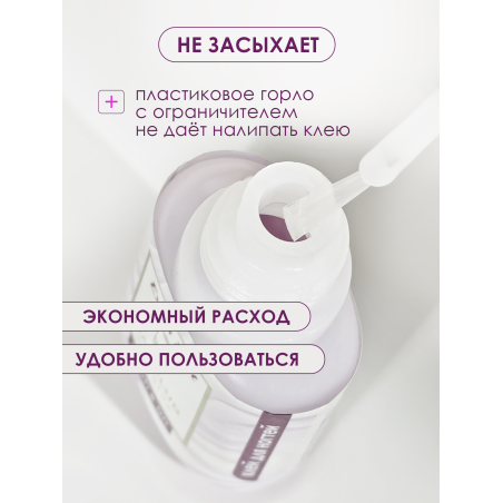 Клей для типс страз и накладных ногтей Extra Fast 10 мл