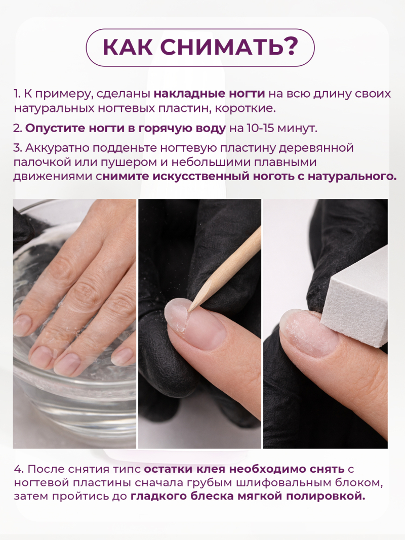 Клей для типс страз и накладных ногтей Extra Fast 10 мл