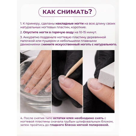 Клей для типс страз и накладных ногтей Extra Fast 10 мл