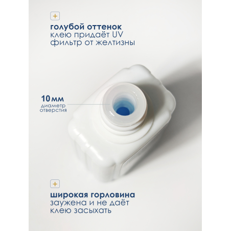 Клей для страз накладных ногтей и типс Max Fast 20 мл