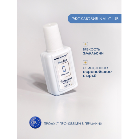 Клей для страз накладных ногтей и типс Max Fast 20 мл