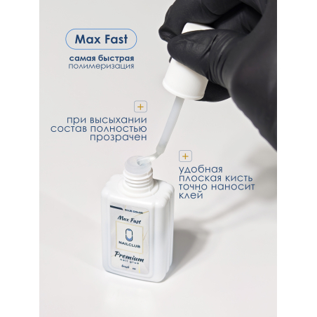 Клей для страз накладных ногтей и типс Max Fast 20 мл