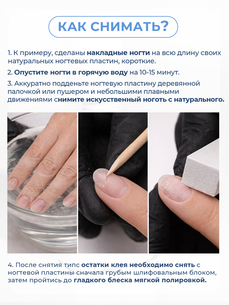 Клей для страз накладных ногтей и типс Max Fast 20 мл