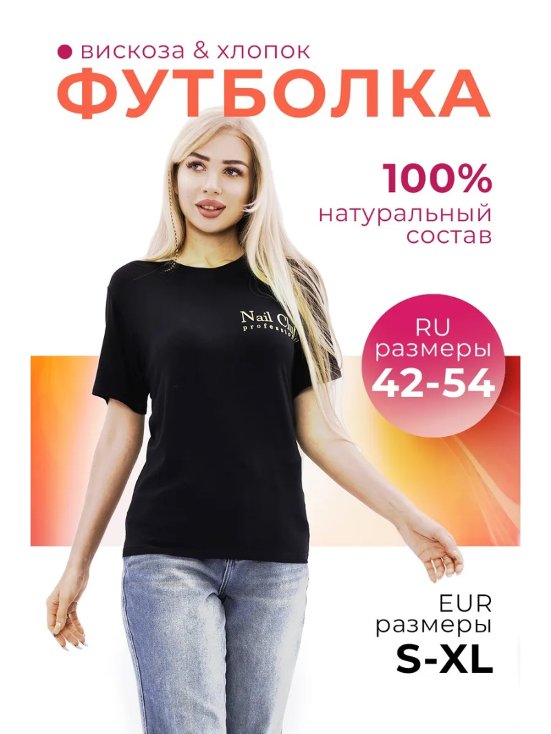 Майка мастера маникюра с логотипом Nail Club professional