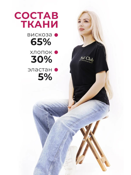 Майка мастера маникюра с логотипом Nail Club professional
