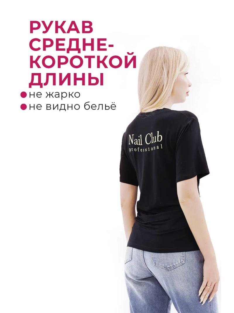 Майка мастера маникюра с логотипом Nail Club professional