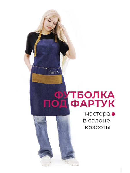 Майка мастера маникюра с логотипом Nail Club professional