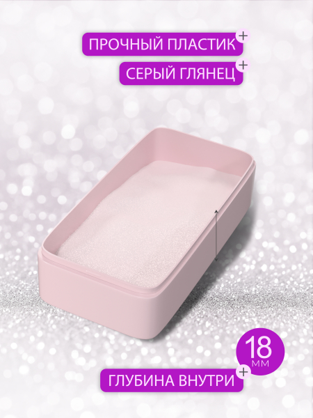 Купить Контейнер-подставка под ноготь для блёсток и акрила розовая с доставкой