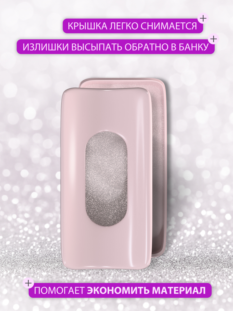 Купить Контейнер-подставка под ноготь для блёсток и акрила розовая с доставкой