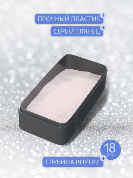 Купить Контейнер-подставка под ноготь для блёсток и акрила серая с доставкой