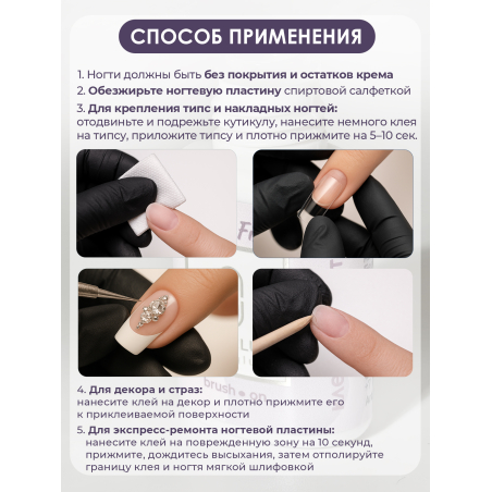 Клей для накладных ногтей типс и страз Easy Fix 7 мл