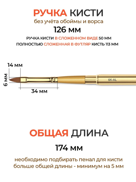 Купить маникюрную кисть из меха колонка для лепки акрилом 6K-AL
