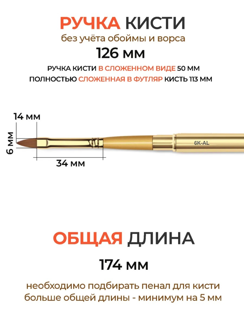 Купить маникюрную кисть из меха колонка для лепки акрилом 6K-AL