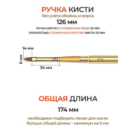 Купить маникюрную кисть из меха колонка для лепки акрилом 6K-AL