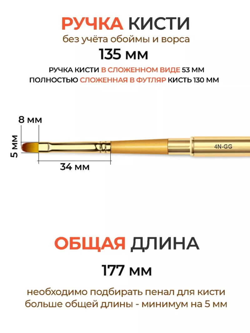 Купить маникюрную кисть для лепки и моделирования 4N-GG