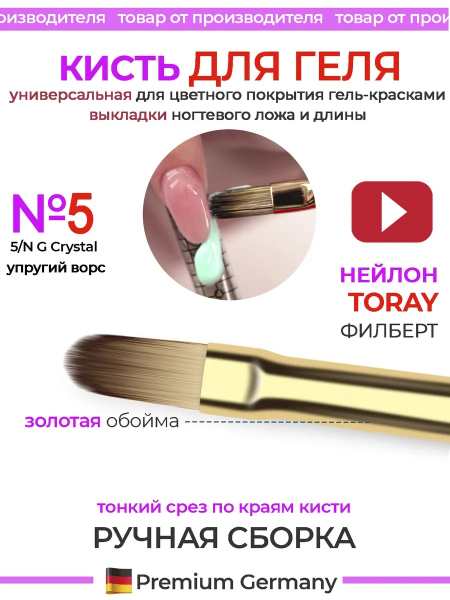 Купить маникюрную кисть для покрытия ногтей гелем 5N/G Silver Nail Club
