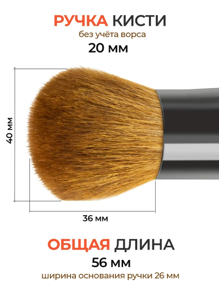 Купить маникюрную кисть-смётку из натуральной овчины