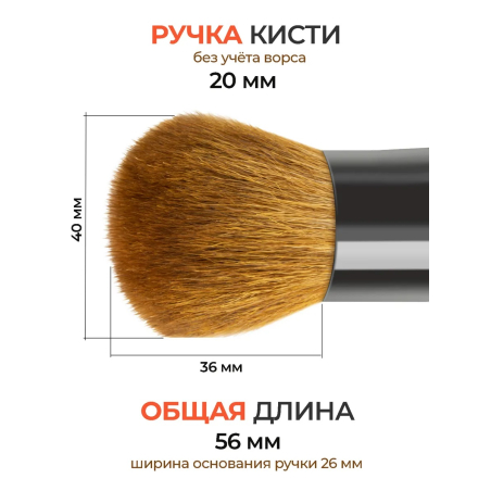 Купить маникюрную кисть-смётку из натуральной овчины