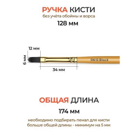 Купить маникюрную кисть для моделирования ногтей гелем 5N/G Black Nail Club