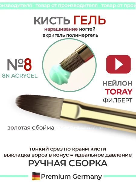Купить кисть для лепки и моделирования ногтей 6N ACRYGEL
