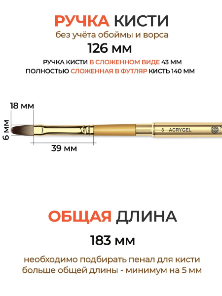 Купить кисть для лепки и моделирования ногтей 6N ACRYGEL