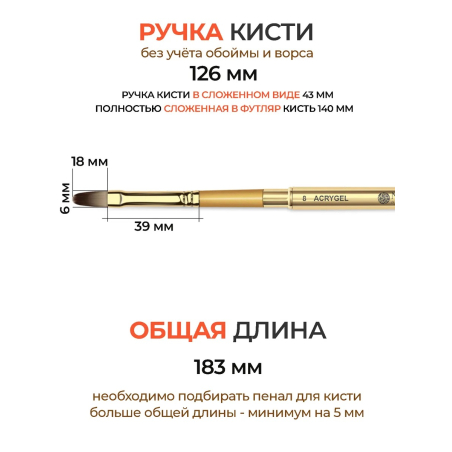 Купить кисть для лепки и моделирования ногтей 6N ACRYGEL