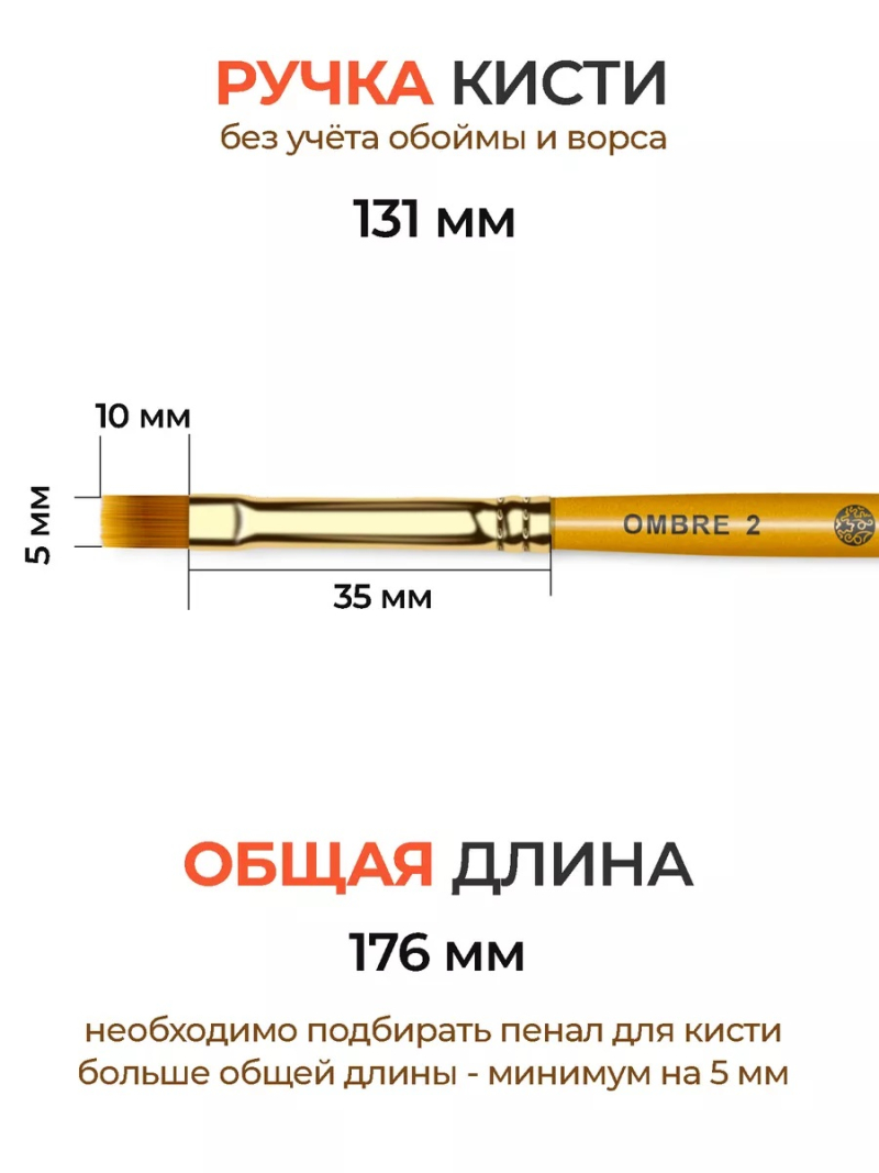 Купить маникюрную кисть для градиентов OMBRE 2