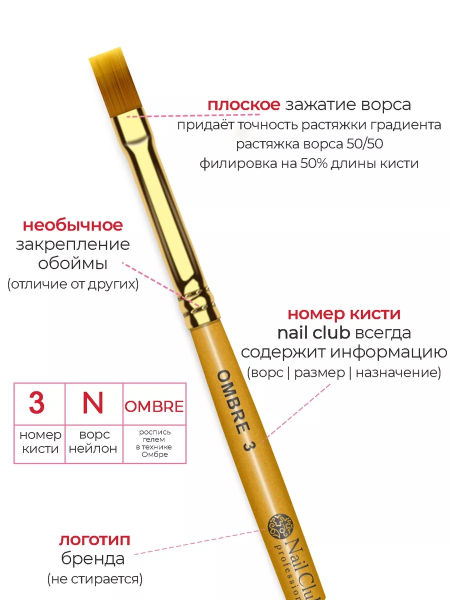 Купить маникюрную кисть для градиентов OMBRE 3