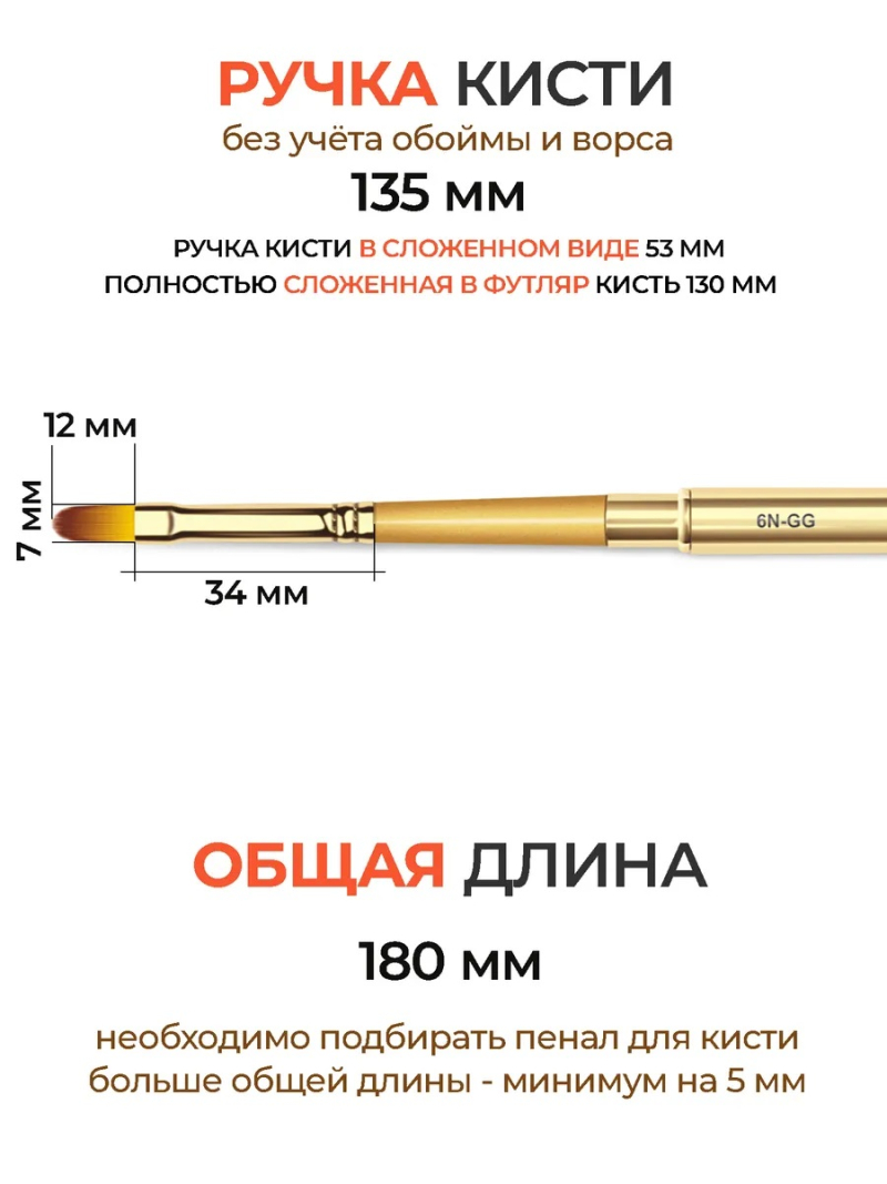 Купить маникюрную кисть для лепки и моделирования 5N-GG