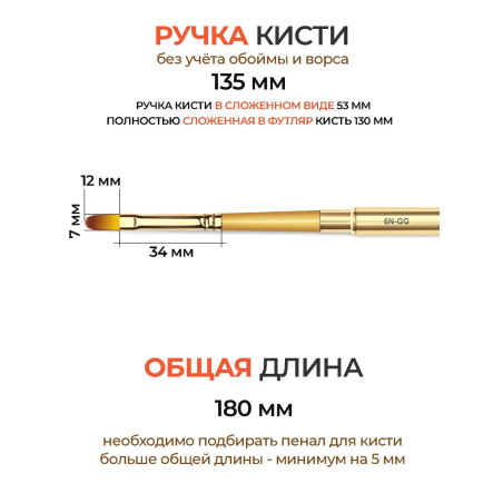 Купить маникюрную кисть для лепки и моделирования 5N-GG