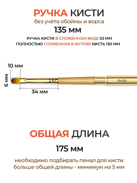 Купить маникюрную кисть для лепки и моделирования 5N-GG