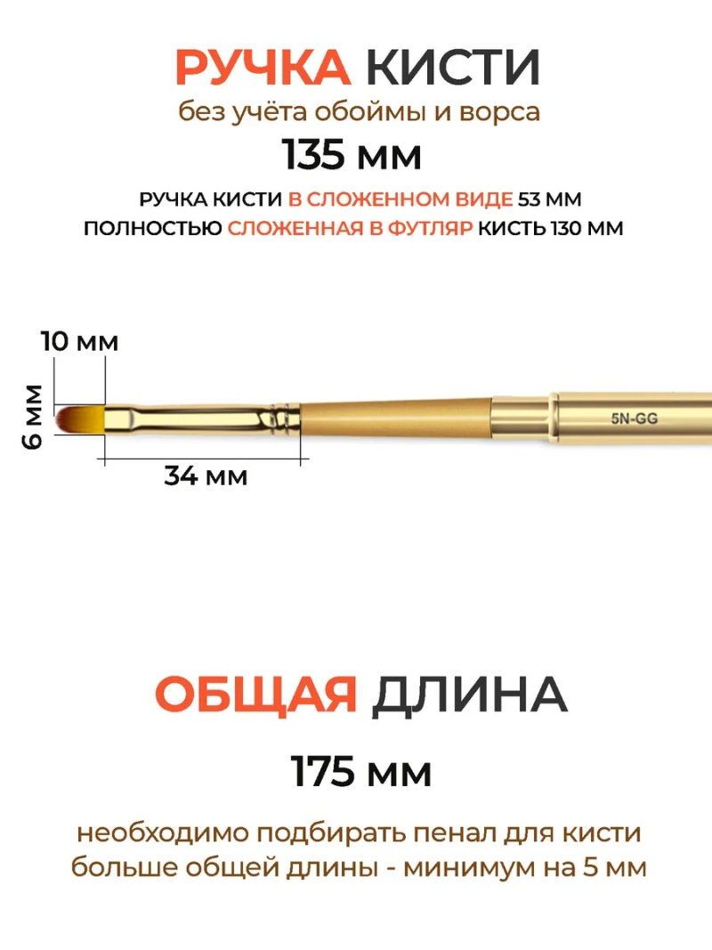 Купить маникюрную кисть для лепки и моделирования 5N-GG