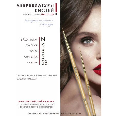 Купить тонкую маникюрную кисть для прорисовок гель-красками 1 Strong Lines