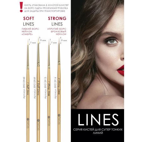 Купить тонкую маникюрную кисть для прорисовок гель-красками 1 Strong Lines