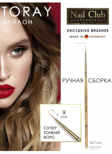 Тонкая маникюрная кисть для прорисовок гель-красками 2 Strong Lines