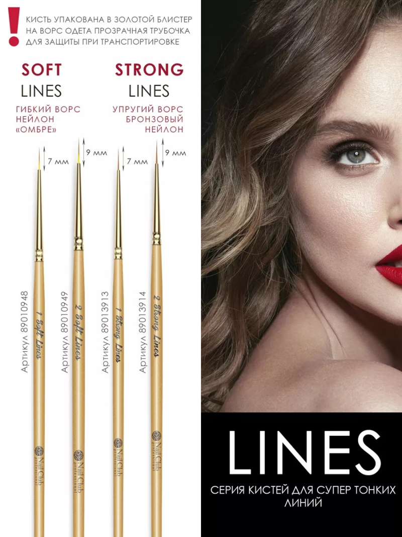 Купить тонкую маникюрную кисть для прорисовок гель-красками 2 Strong Lines