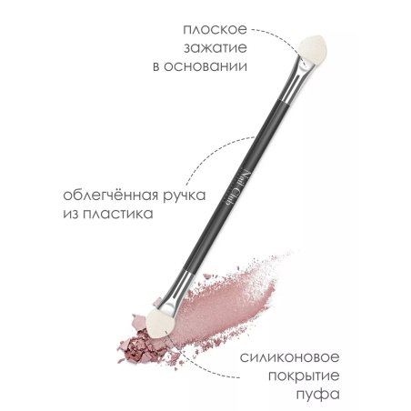 Купить аппликаторы для пигментов и втирок на ногти