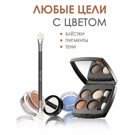 Купить аппликаторы для пигментов и втирок на ногти