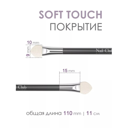 Купить аппликаторы для пигментов и втирок на ногти
