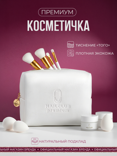 Купить косметичка на молнии большая из экокожи с тиснением Nail Club