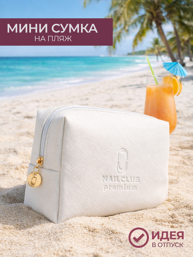 Купить косметичка на молнии большая из экокожи с тиснением Nail Club