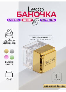 Баночка пустая для декора "ЛЕГО" квадратная золото 1 шт