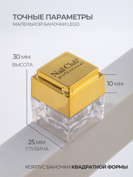 Купить набор баночек с крышкой пустые "ЛЕГО" золото 20 шт с доставкой