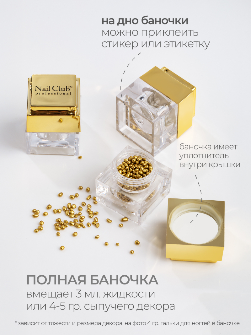 Купить набор баночек с крышкой пустые "ЛЕГО" золото 20 шт с доставкой