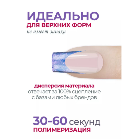 Акригель для моделирования и дизайна ногтей AGL-01 Aurora Borealis