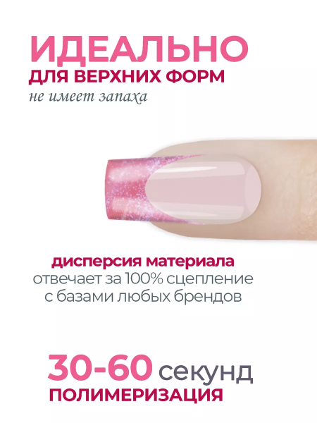 Акригель для моделирования и дизайна ногтей AGL-02 Glam Glow