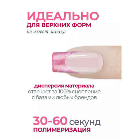 Акригель для моделирования и дизайна ногтей AGL-02 Glam Glow