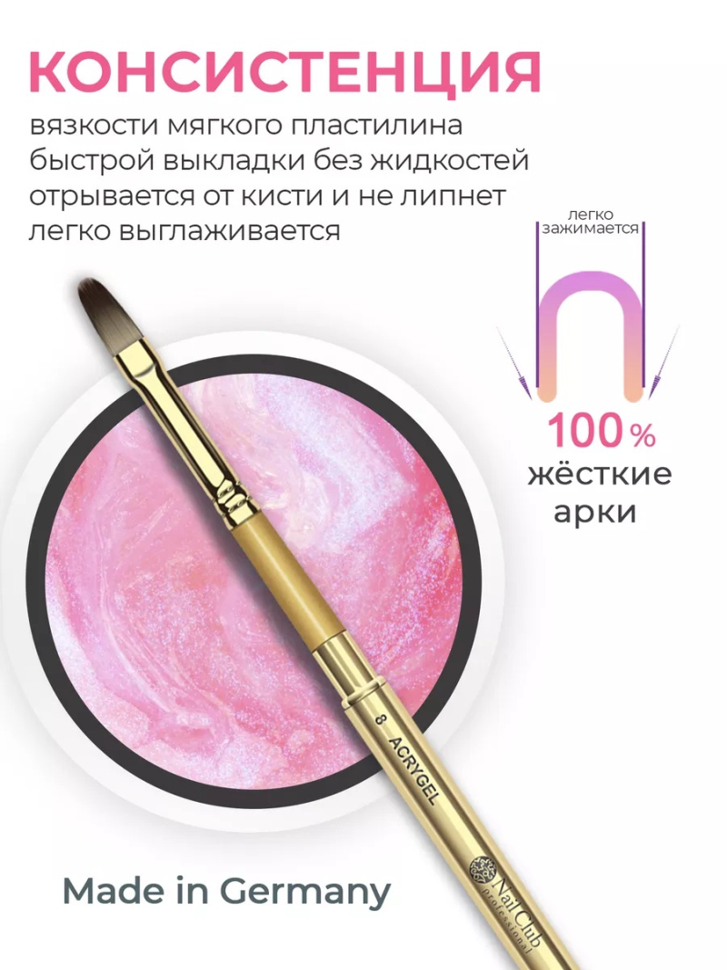 Акригель для моделирования и дизайна ногтей AGL-02 Glam Glow