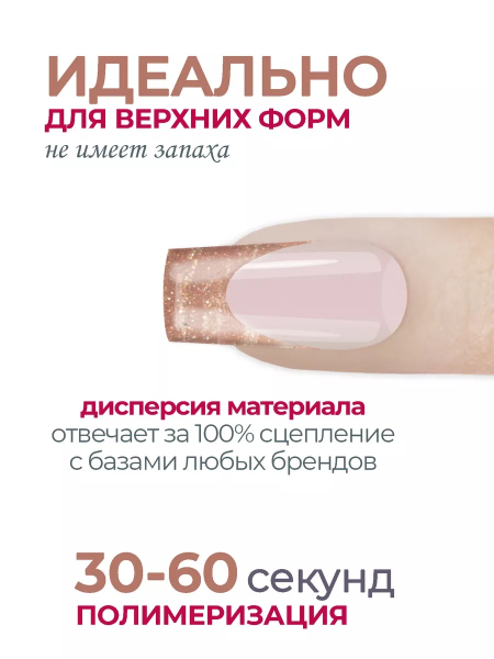 Акригель для моделирования и дизайна ногтей AGL-03 Glow Obsession